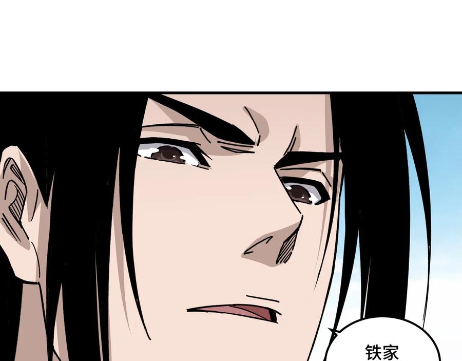《最强反派系统》第125话 铁战！ 第86页