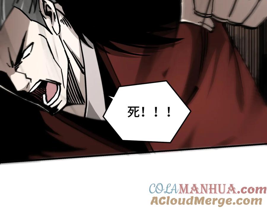 《最强反派系统》第125话 铁战！ 第53页