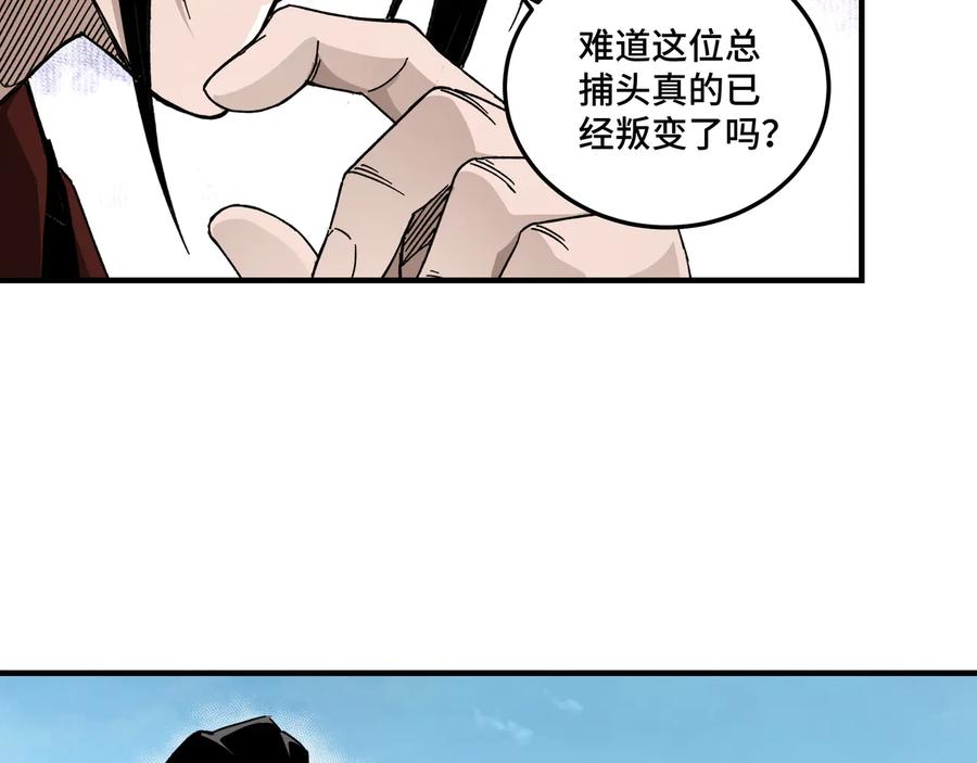 《最强反派系统》第125话 铁战！ 第18页