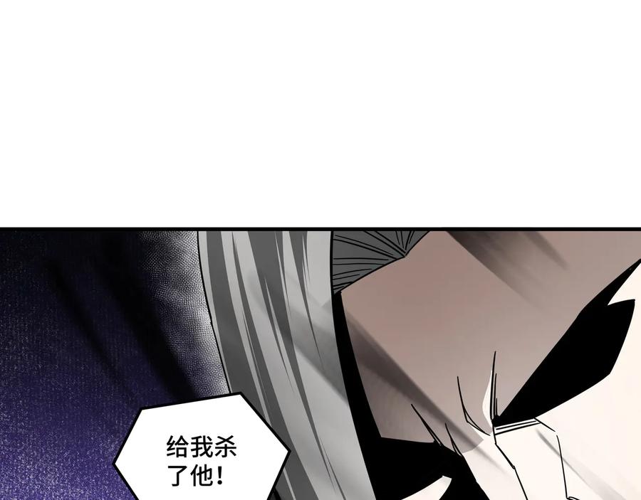 《最强反派系统》第125话 铁战！ 第43页