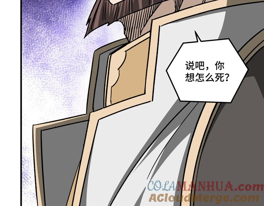 《最强反派系统》第125话 铁战！ 第37页