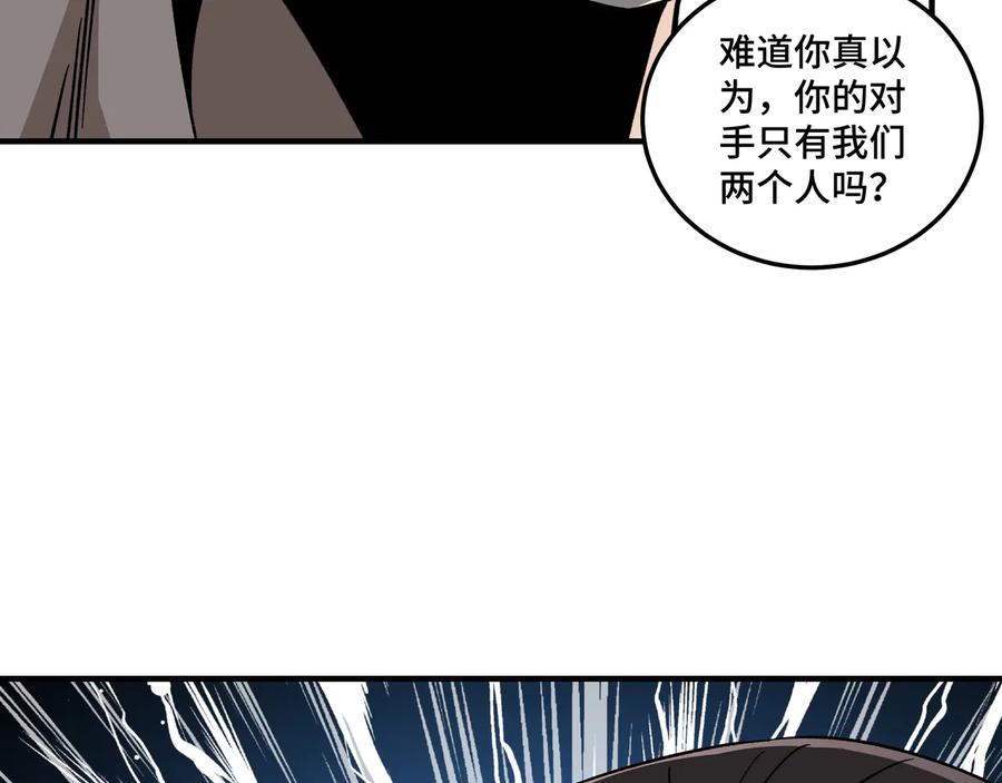 《最强反派系统》第125话 铁战！ 第99页