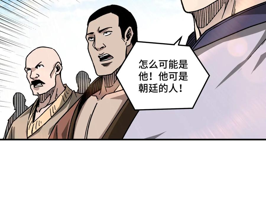 《最强反派系统》第125话 铁战！ 第15页