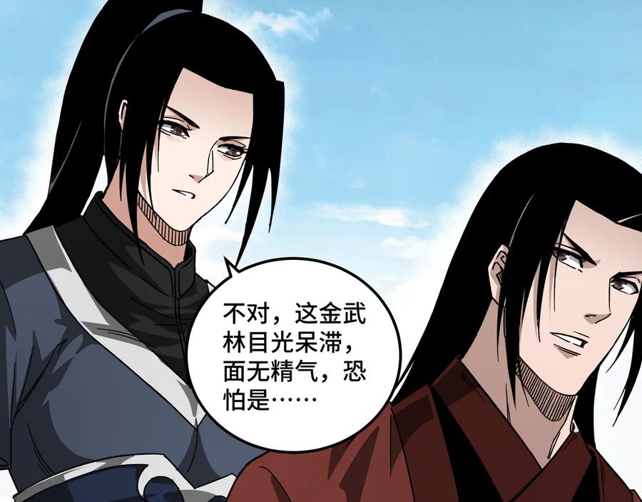《最强反派系统》第125话 铁战！ 第19页