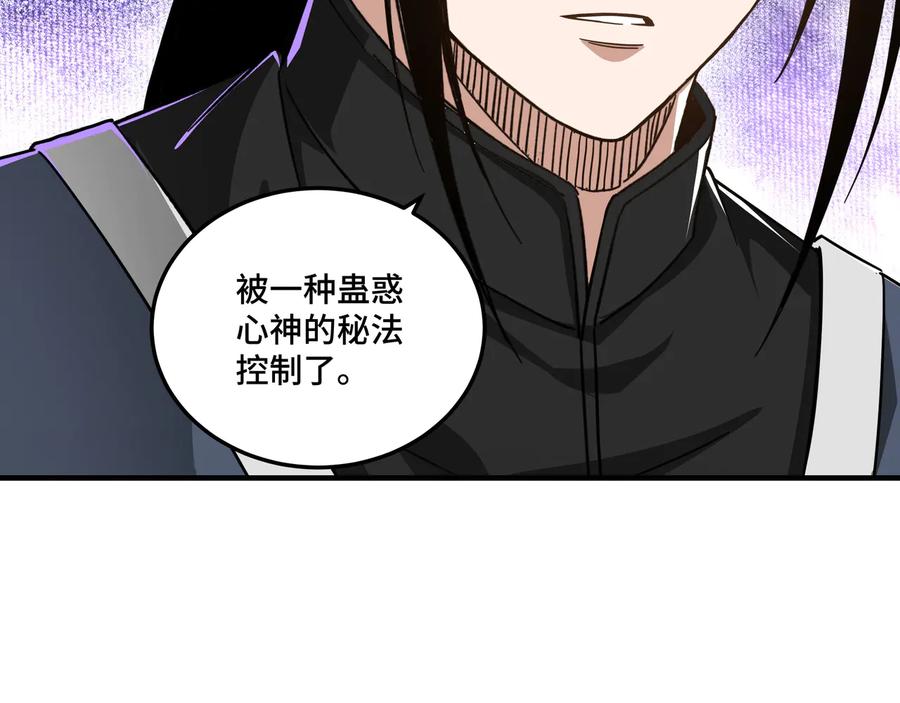 《最强反派系统》第125话 铁战！ 第22页