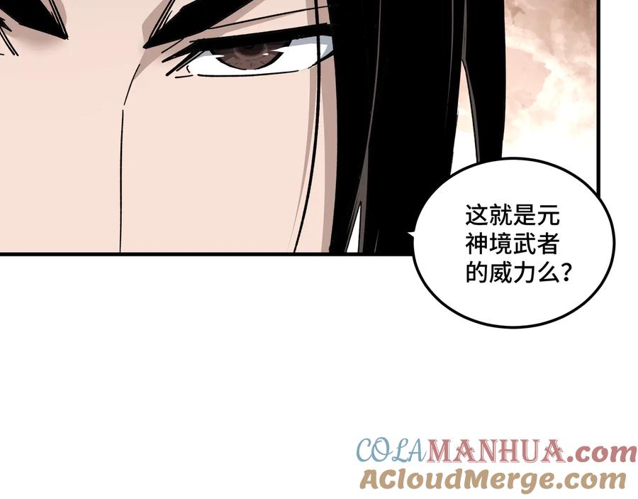 《最强反派系统》第126话 背叛 第46页