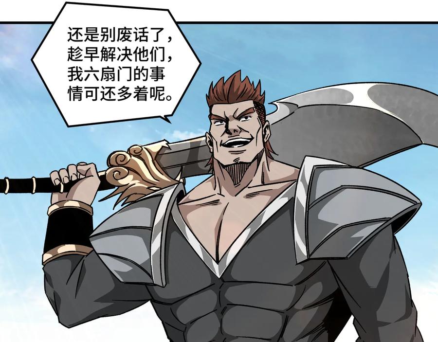 《最强反派系统》第126话 背叛 第33页