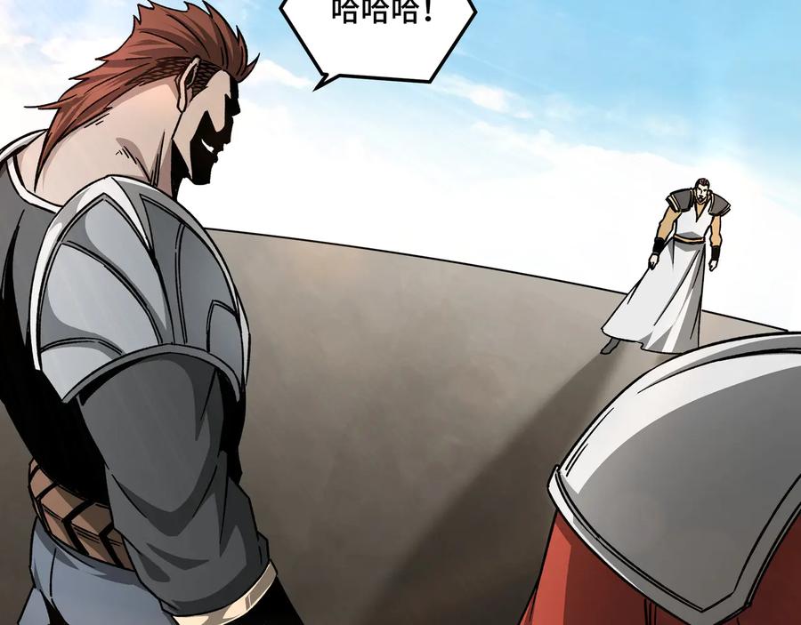 《最强反派系统》第126话 背叛 第17页