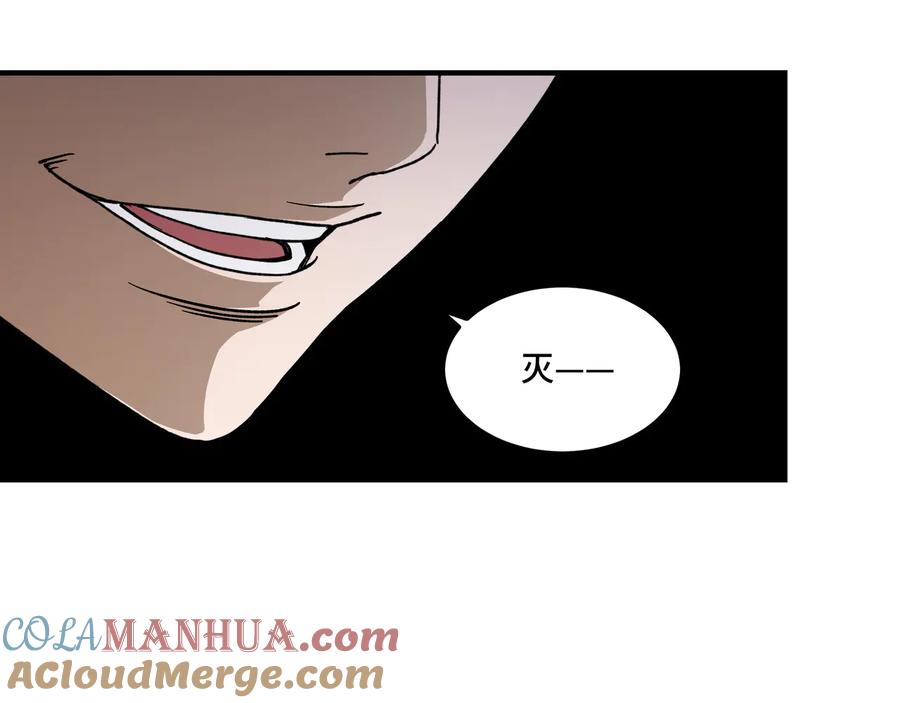 《最强反派系统》第126话 背叛 第61页