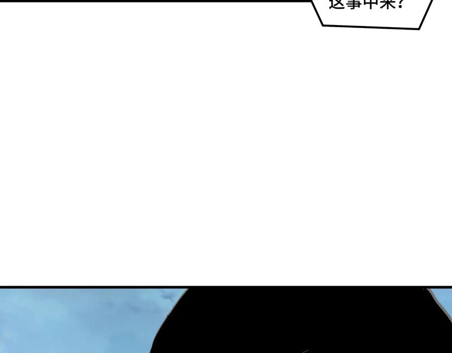 《最强反派系统》第126话 背叛 第71页
