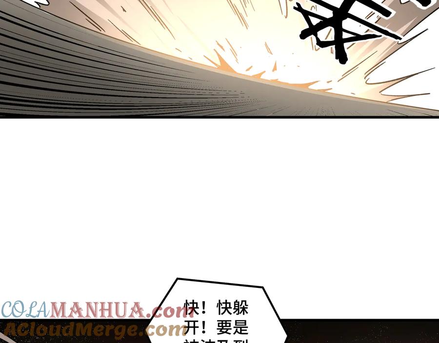 《最强反派系统》第126话 背叛 第43页