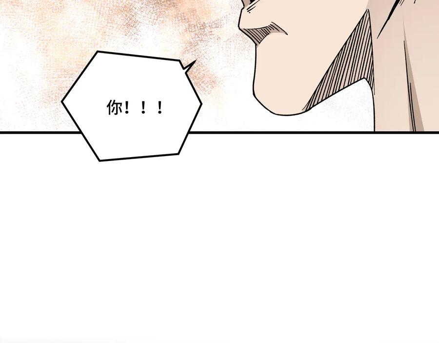 《最强反派系统》第126话 背叛 第77页