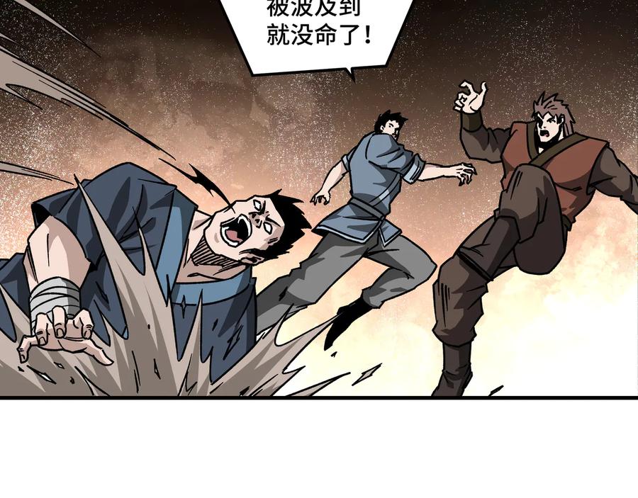 《最强反派系统》第126话 背叛 第44页