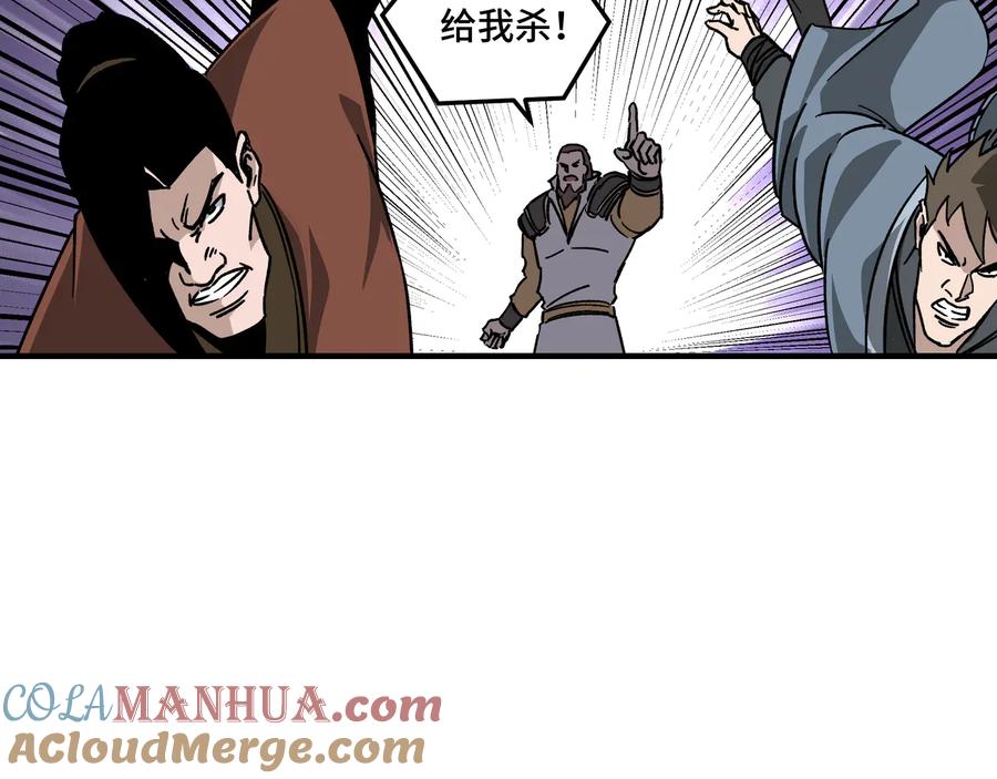 《最强反派系统》第126话 背叛 第40页