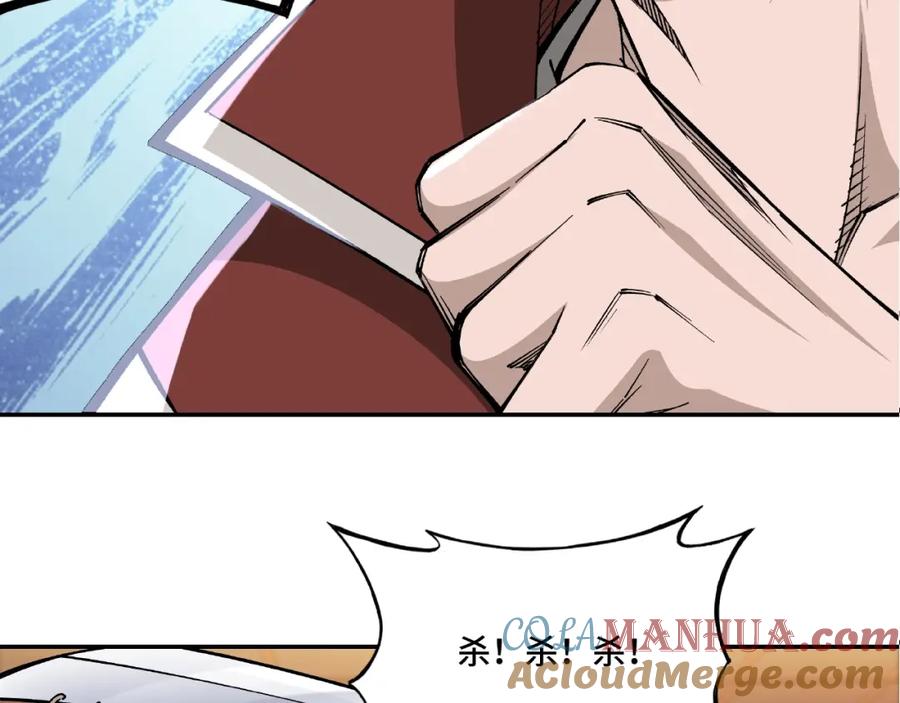 《最强反派系统》第12话 离间计！ 第105页