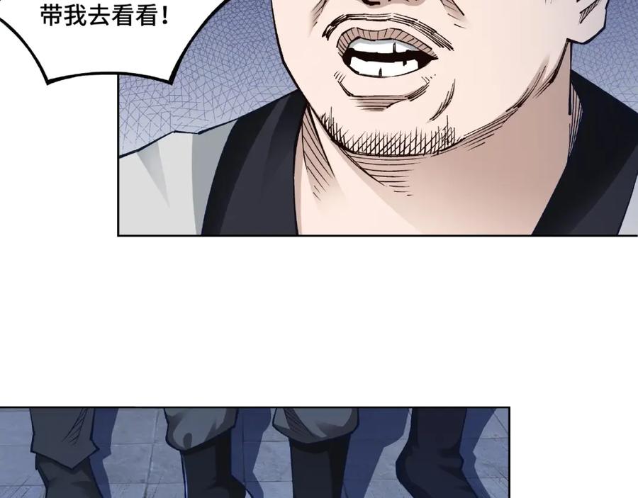 《最强反派系统》第12话 离间计！ 第123页