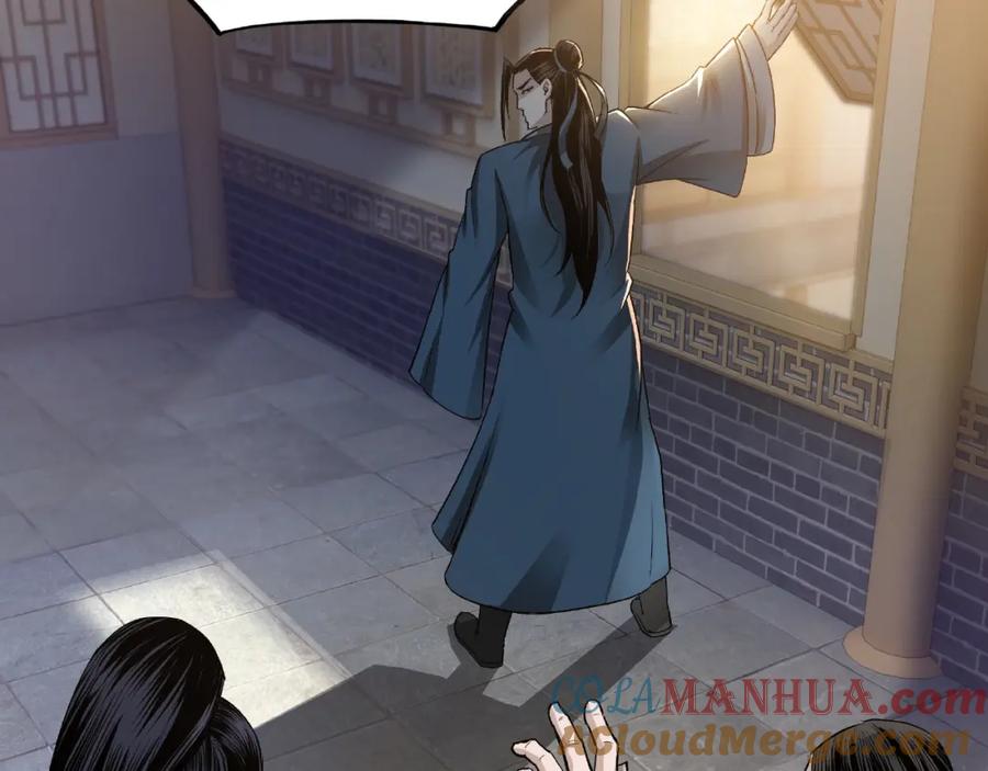《最强反派系统》第12话 离间计！ 第45页