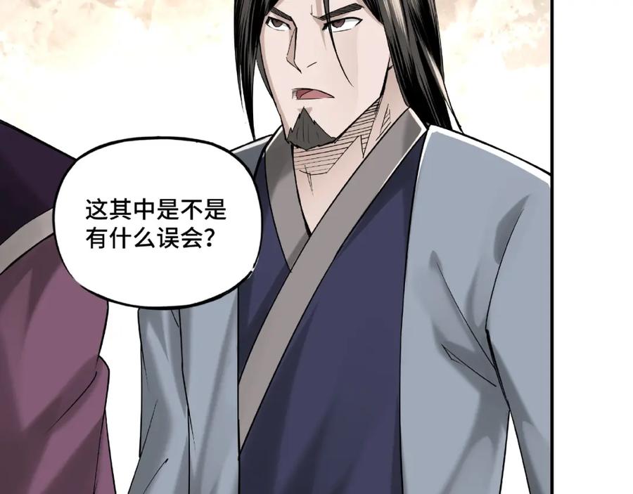 《最强反派系统》第12话 离间计！ 第58页