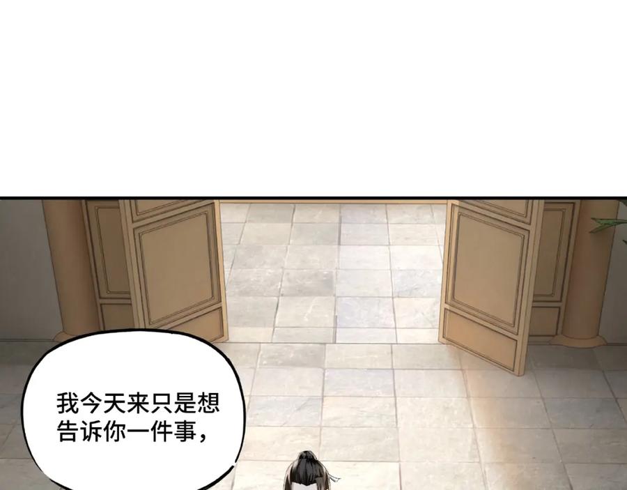 《最强反派系统》第12话 离间计！ 第34页