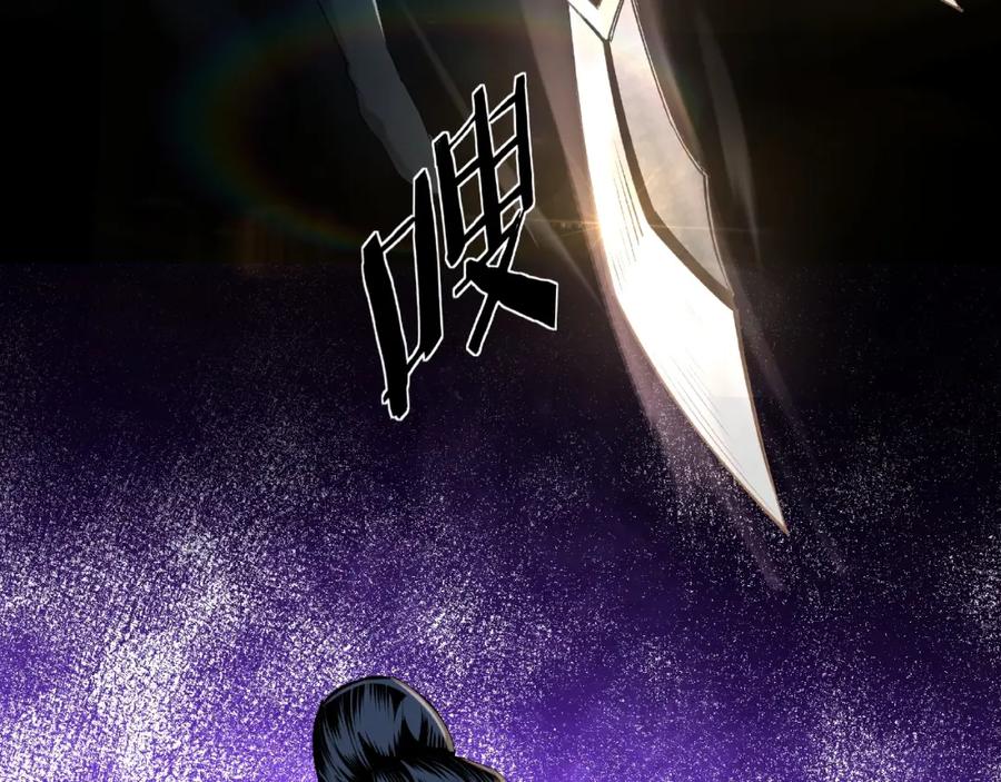 《最强反派系统》第12话 离间计！ 第40页