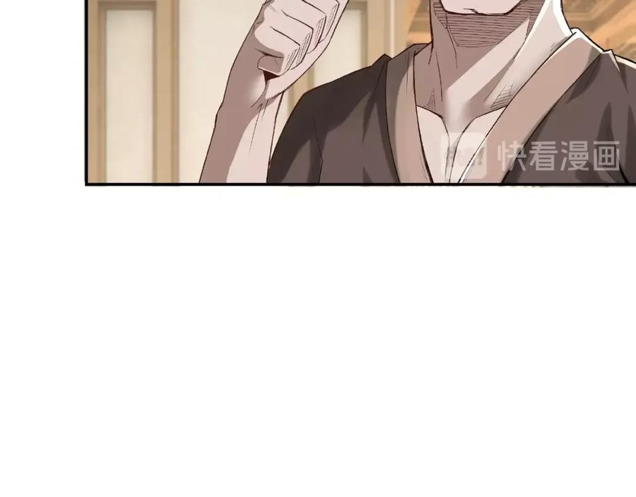 《最强反派系统》第12话 离间计！ 第14页