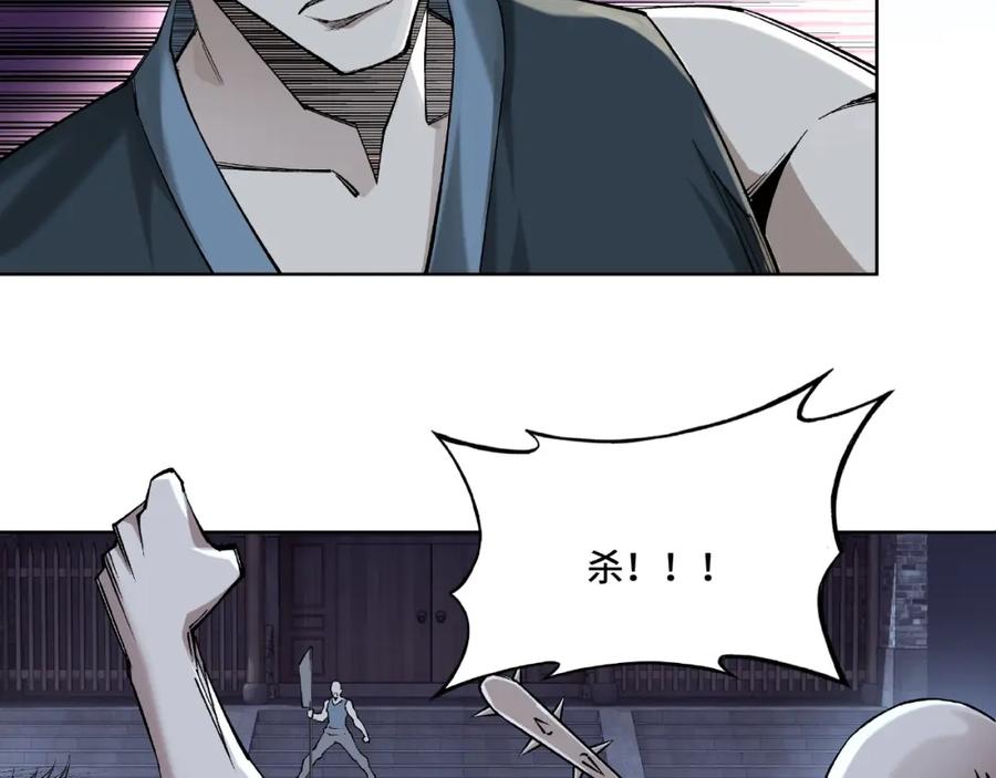 《最强反派系统》第12话 离间计！ 第112页