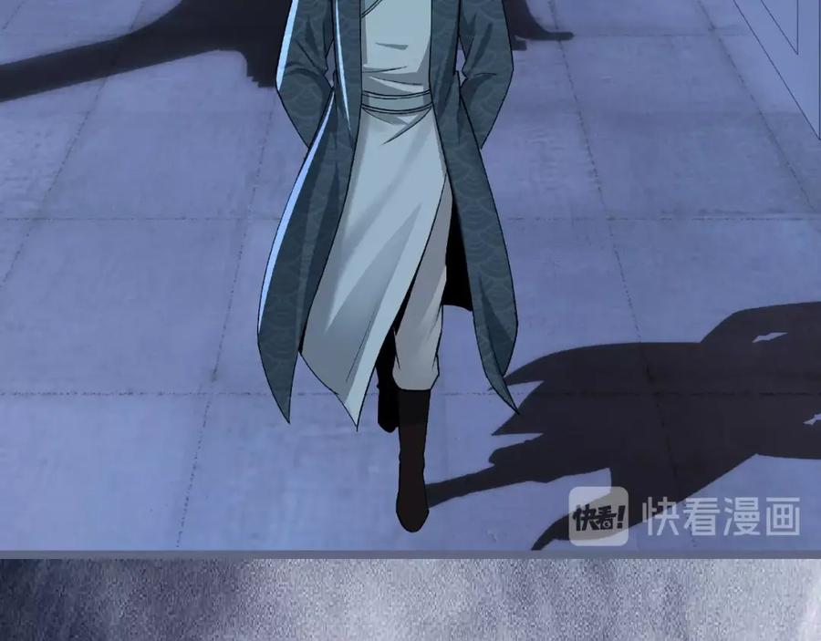 《最强反派系统》第12话 离间计！ 第78页