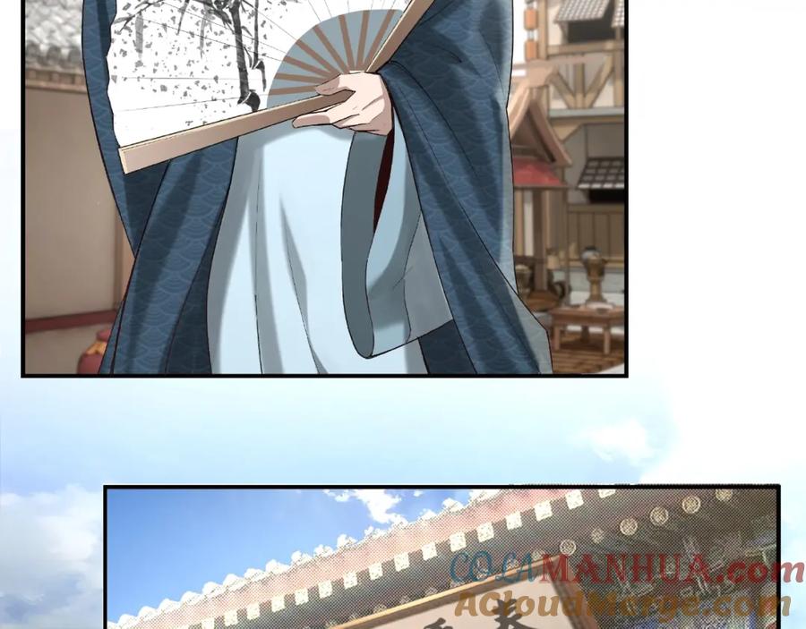 《最强反派系统》第12话 离间计！ 第9页