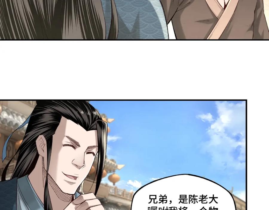 《最强反派系统》第12话 离间计！ 第12页