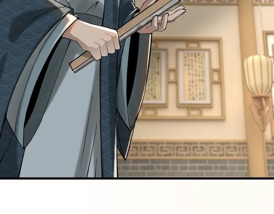 《最强反派系统》第12话 离间计！ 第30页