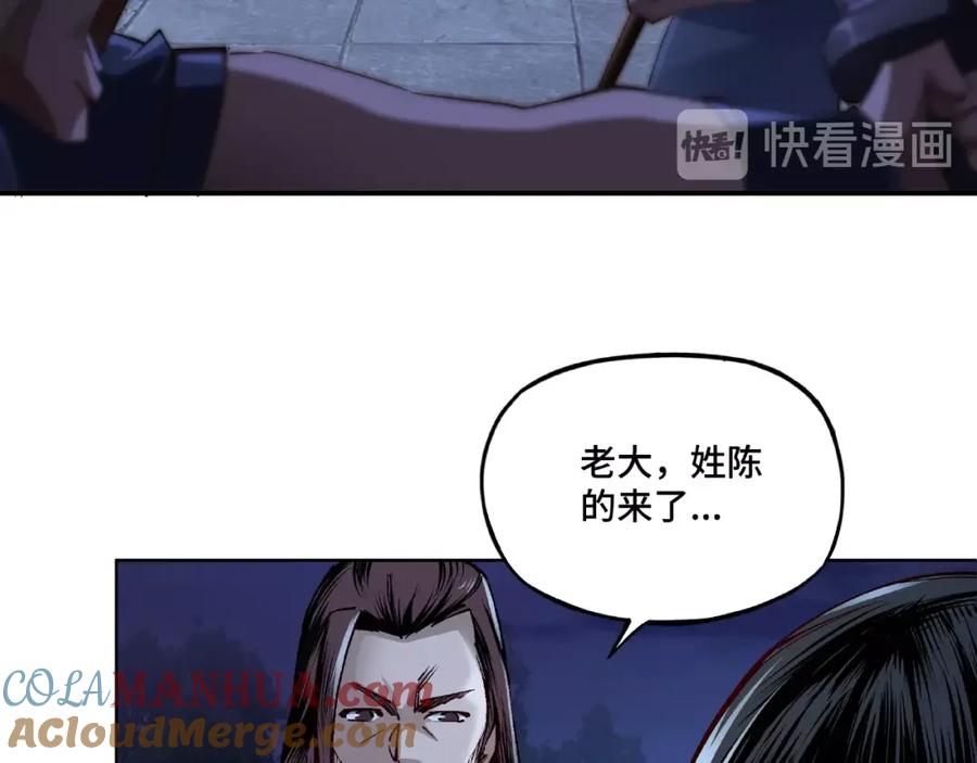 《最强反派系统》第12话 离间计！ 第129页