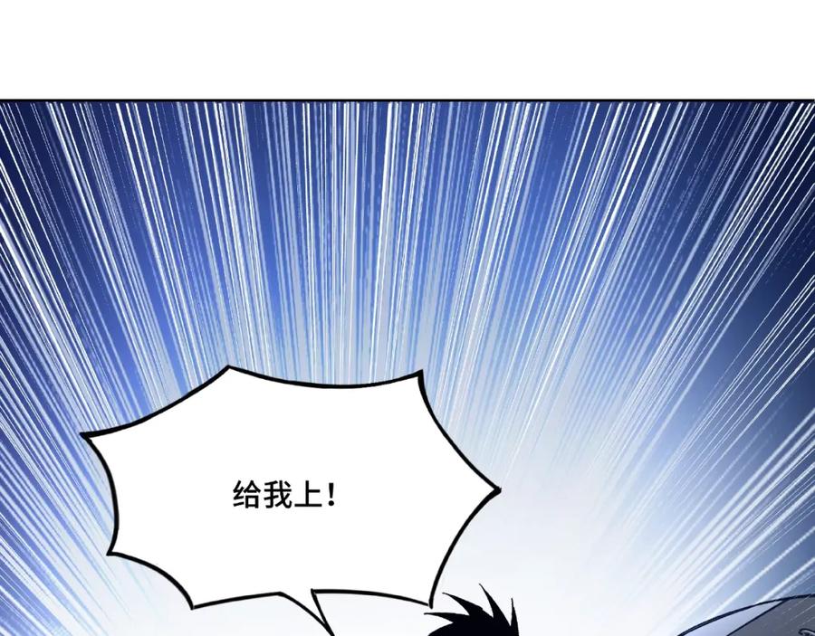 《最强反派系统》第12话 离间计！ 第118页
