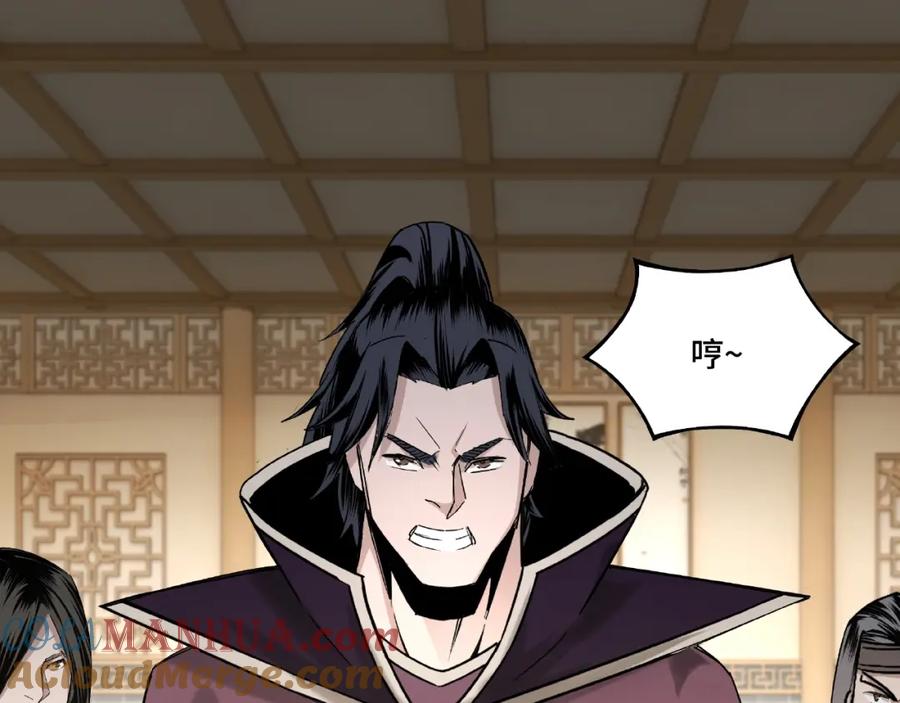 《最强反派系统》第12话 离间计！ 第65页