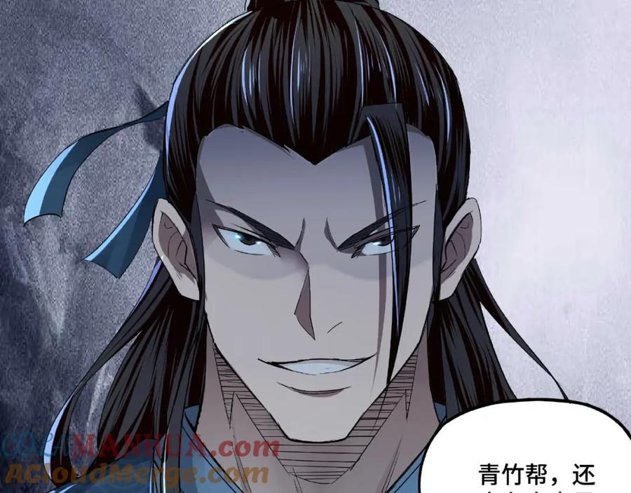 《最强反派系统》第12话 离间计！ 第81页