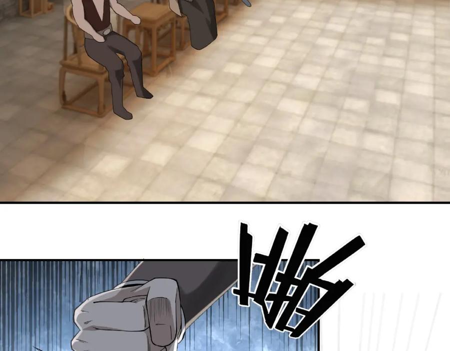 《最强反派系统》第12话 离间计！ 第84页