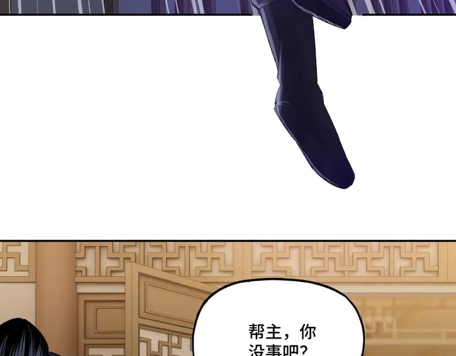 《最强反派系统》第12话 离间计！ 第50页