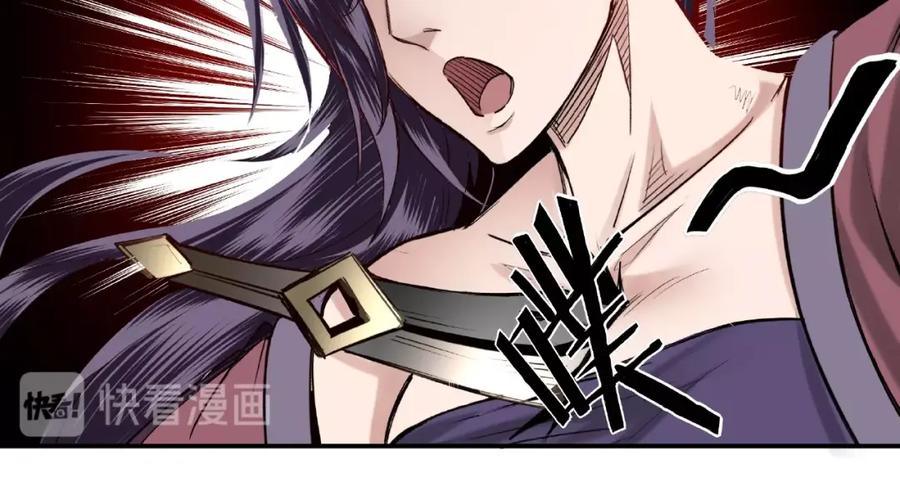 《最强反派系统》第12话 离间计！ 第43页