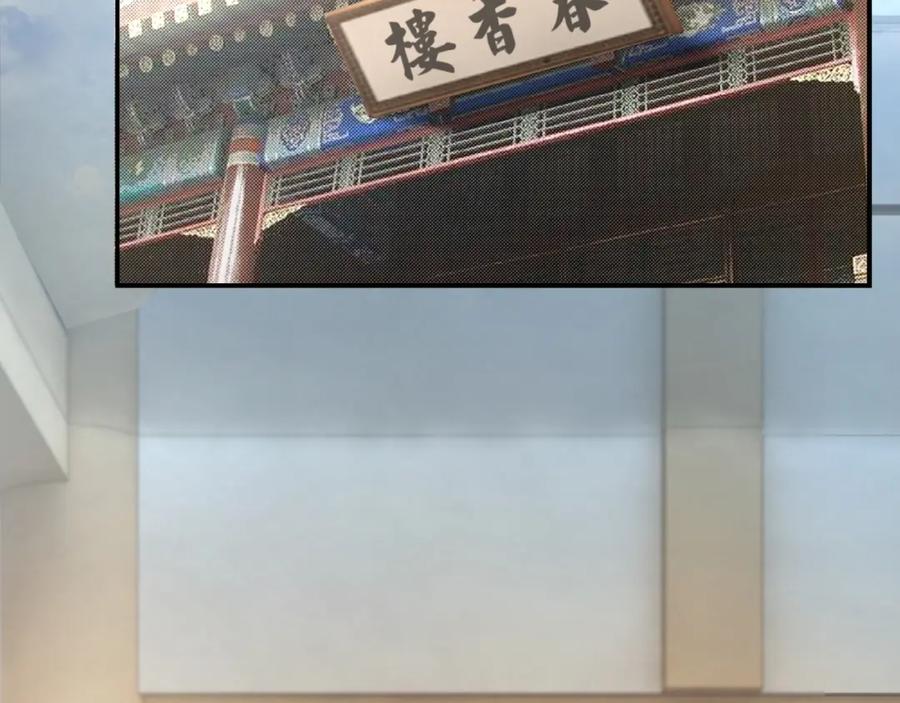 《最强反派系统》第12话 离间计！ 第10页