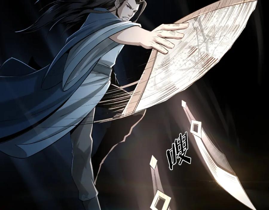 《最强反派系统》第12话 离间计！ 第39页