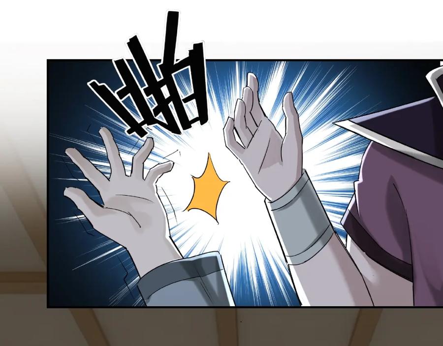 《最强反派系统》第12话 离间计！ 第64页