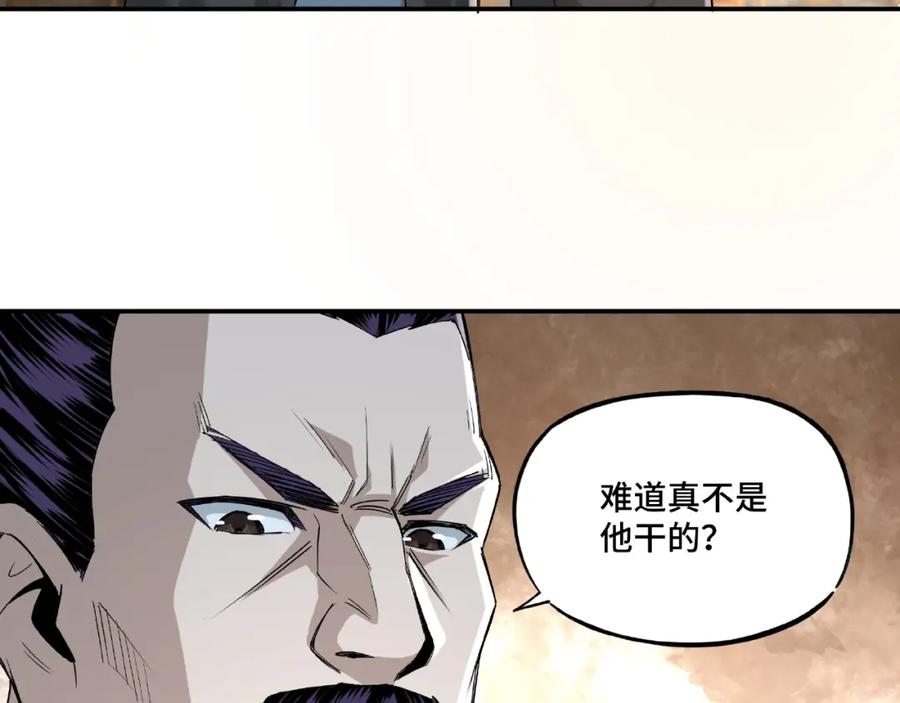 《最强反派系统》第12话 离间计！ 第95页