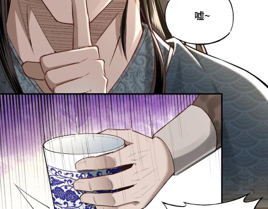 《最强反派系统》第12话 离间计！ 第20页