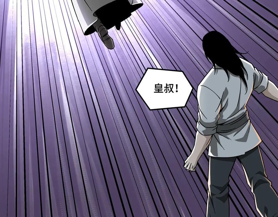 《最强反派系统》第127话 结束 第8页