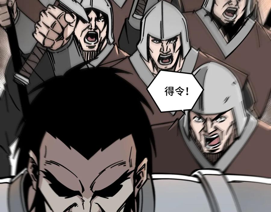 《最强反派系统》第127话 结束 第28页