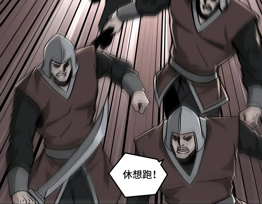《最强反派系统》第127话 结束 第32页
