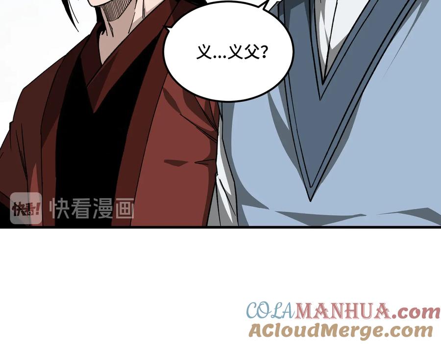《最强反派系统》第127话 结束 第53页