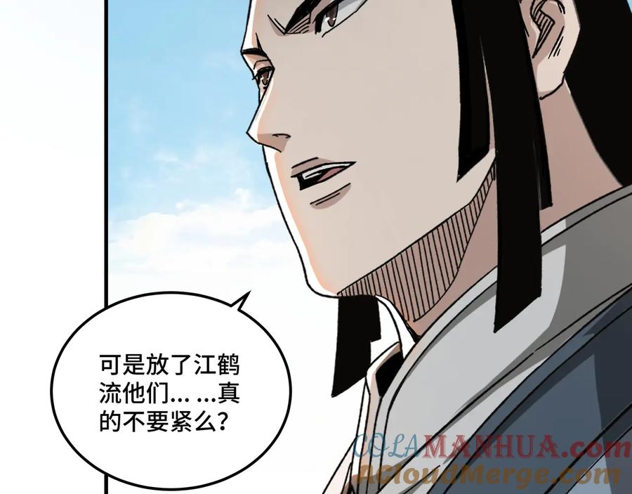 《最强反派系统》第127话 结束 第73页