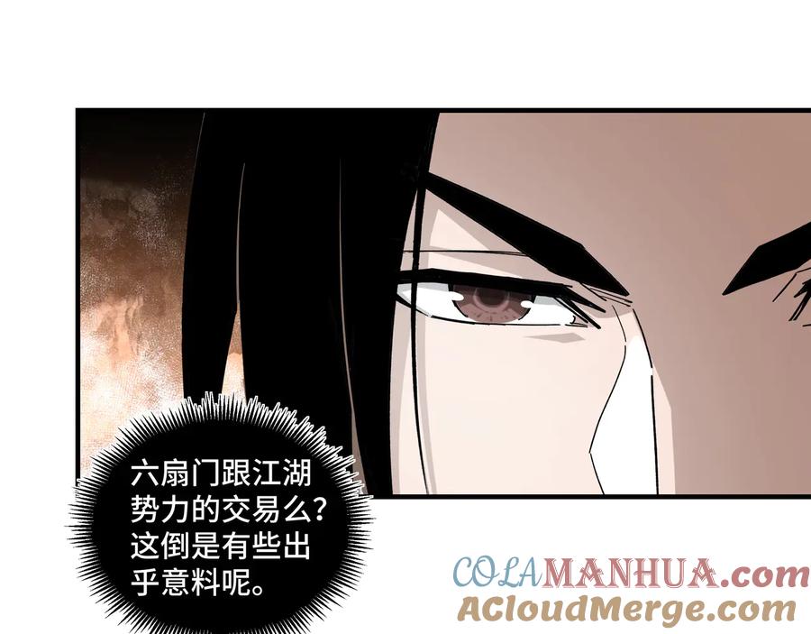 《最强反派系统》第127话 结束 第69页