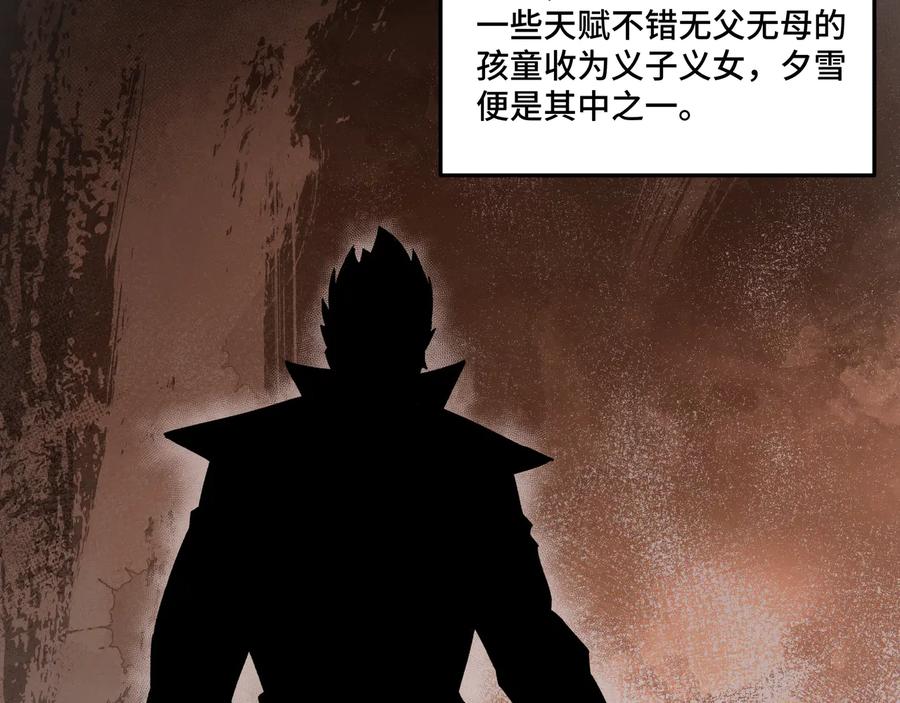 《最强反派系统》第127话 结束 第64页