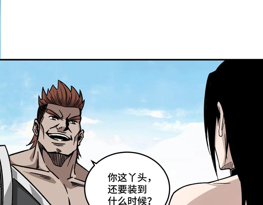 《最强反派系统》第127话 结束 第44页